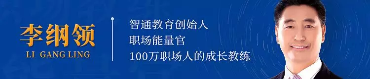 智通教育領(lǐng)躍職場(chǎng)書(shū)非用不能讀也01