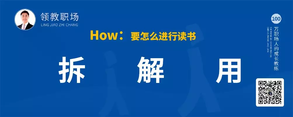 智通教育領(lǐng)躍職場(chǎng)書(shū)非用不能讀也03