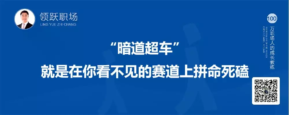 智通教育領躍職場為什么要加班03