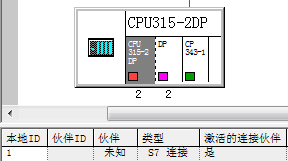 S7-300與SMART200、S7-300以太網通信02