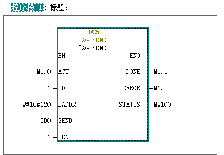 S7-300與SMART200、S7-300以太網通信05