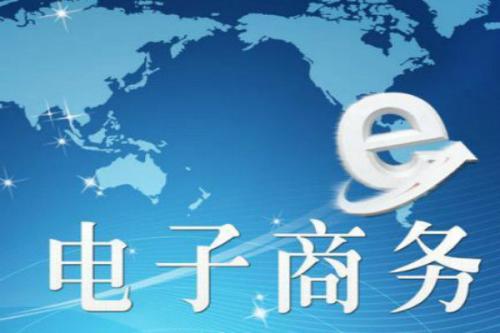 在職業(yè)技能培訓機構學習電子商務培訓結束后就業(yè)職位好么？