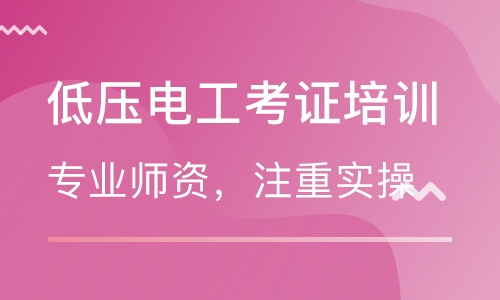 入行電工是參加電工證培訓(xùn)考試還是做學(xué)徒？