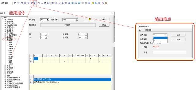 PLC程序設(shè)計培訓(xùn)-臺達(dá)PLC定時器在軟件中怎么找？